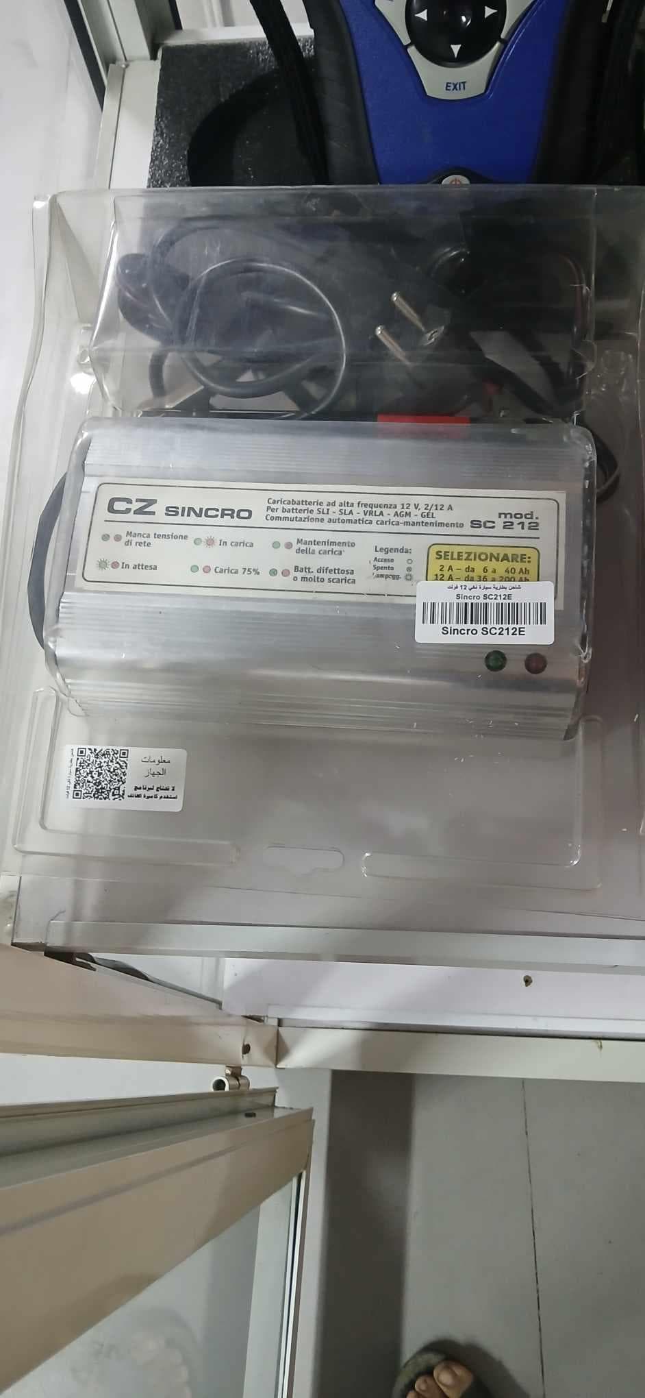 شاحن بطارية سيارة ذكي 12 فولت من Sincro SC212E