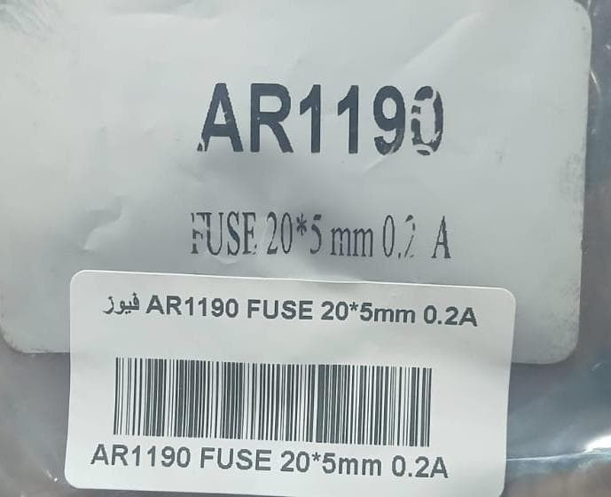 AR1190 FUSE 20*5mm 0.2A فيوزات