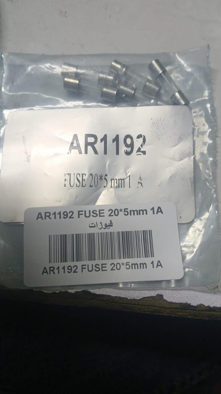 AR1192 FUSE 20*5mm 1A فيوزات